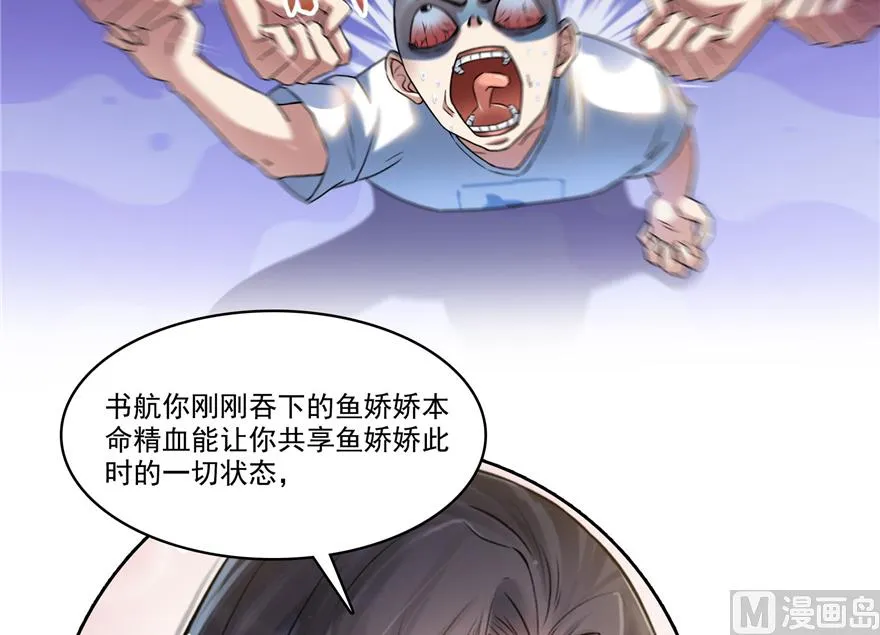 第217话 “美人鱼” 第16页