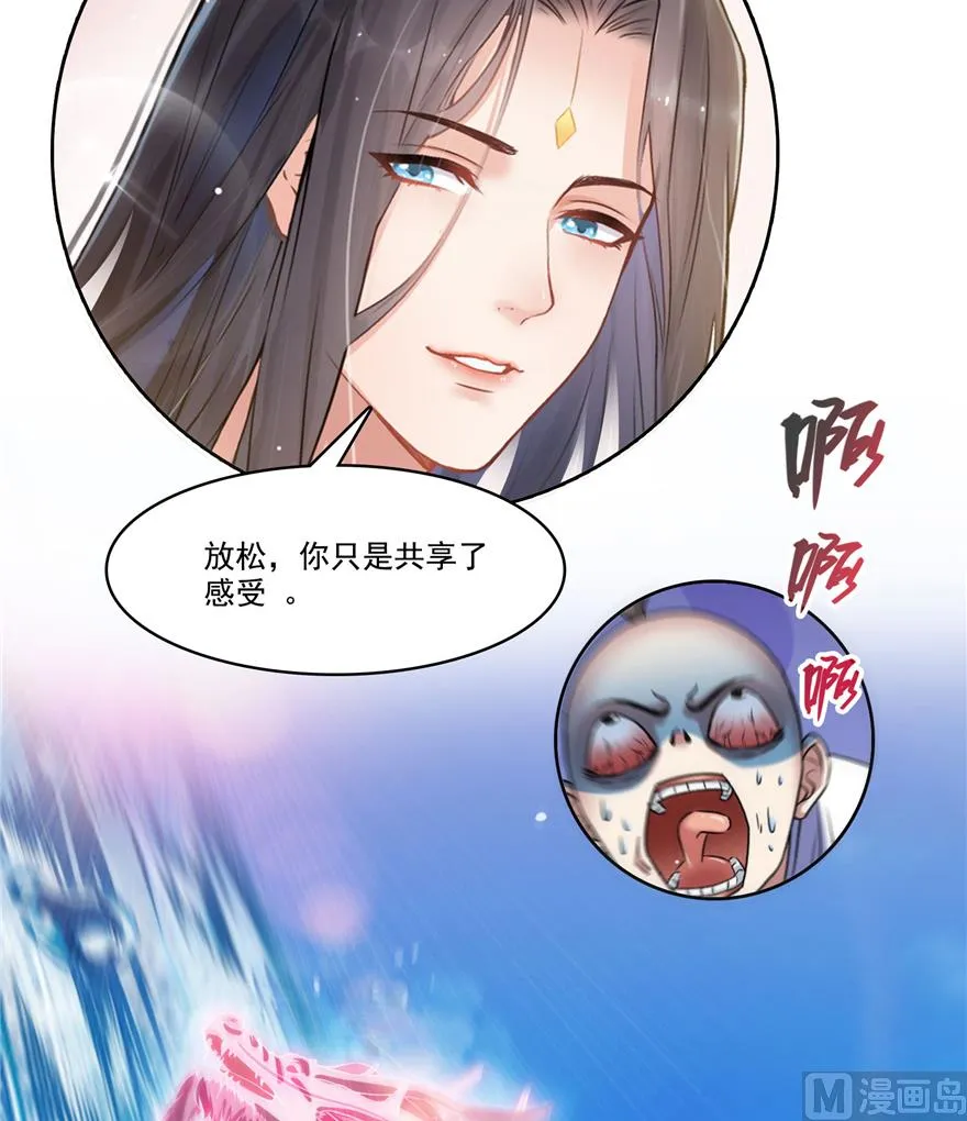 第217话 “美人鱼” 第17页