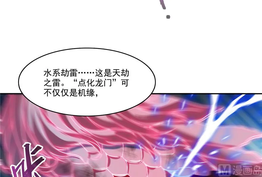 第217话 “美人鱼” 第24页