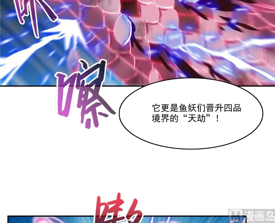第217话 “美人鱼” 第25页