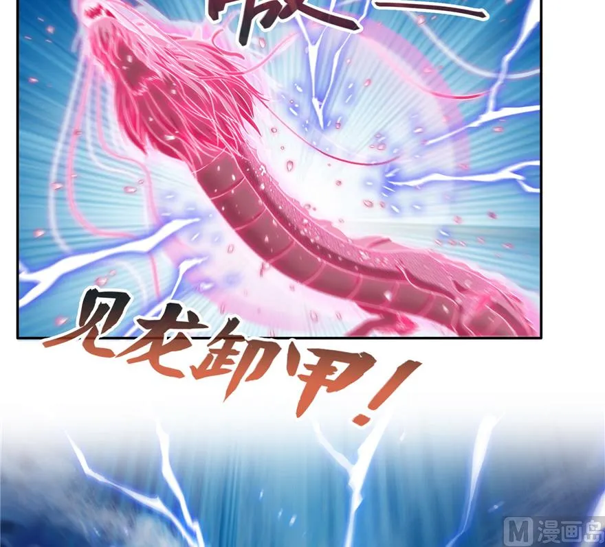 第217话 “美人鱼” 第26页