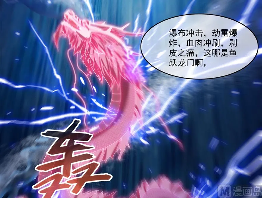 第217话 “美人鱼” 第27页