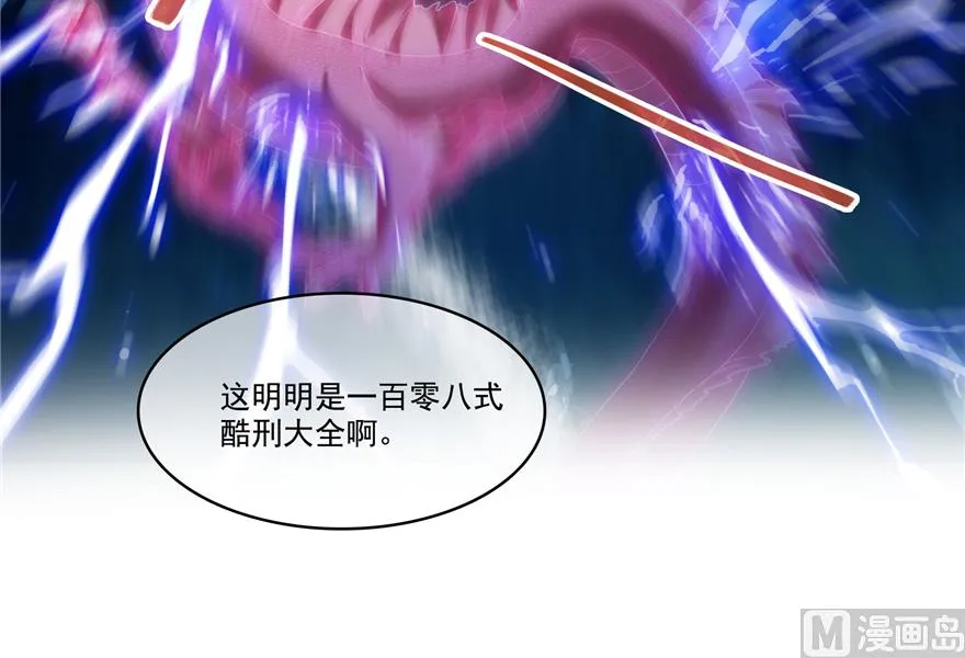 第217话 “美人鱼” 第28页