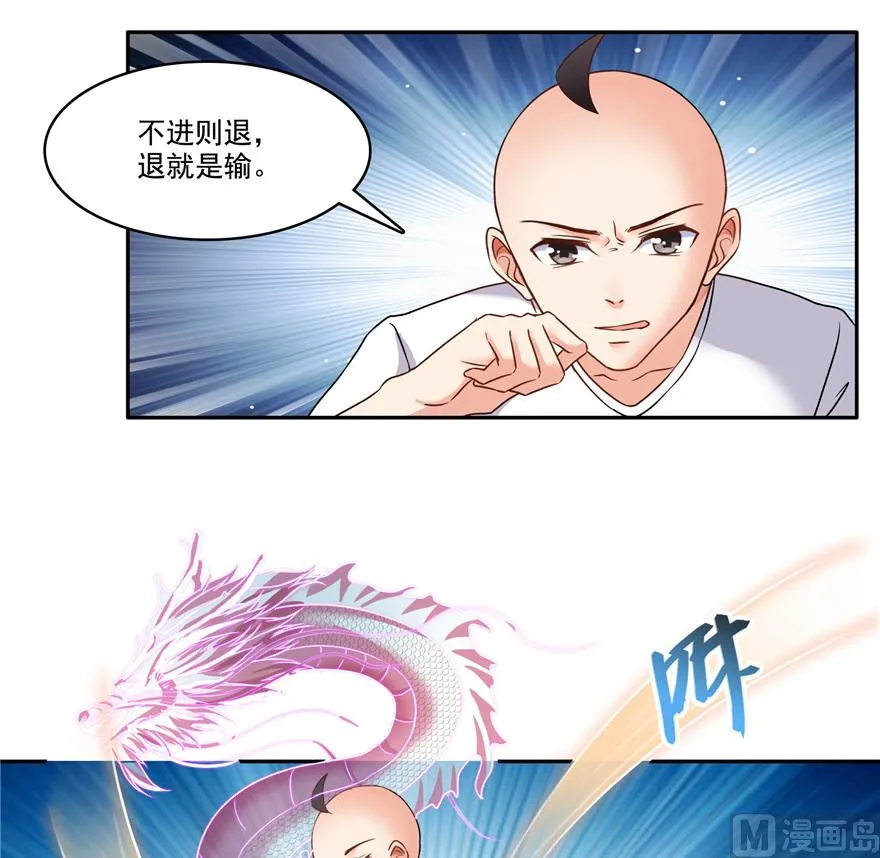 第217话 “美人鱼” 第29页