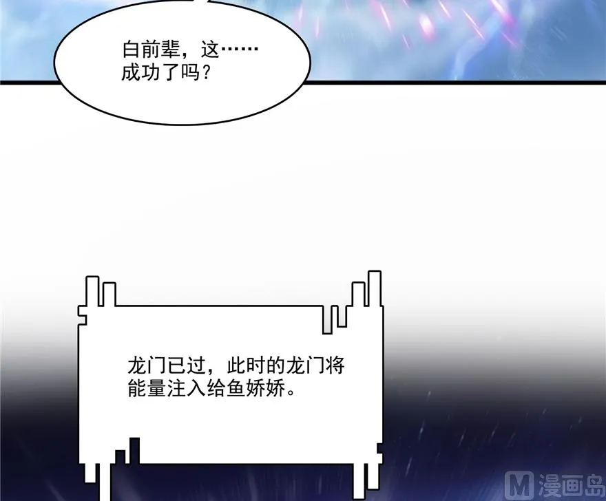第217话 “美人鱼” 第34页