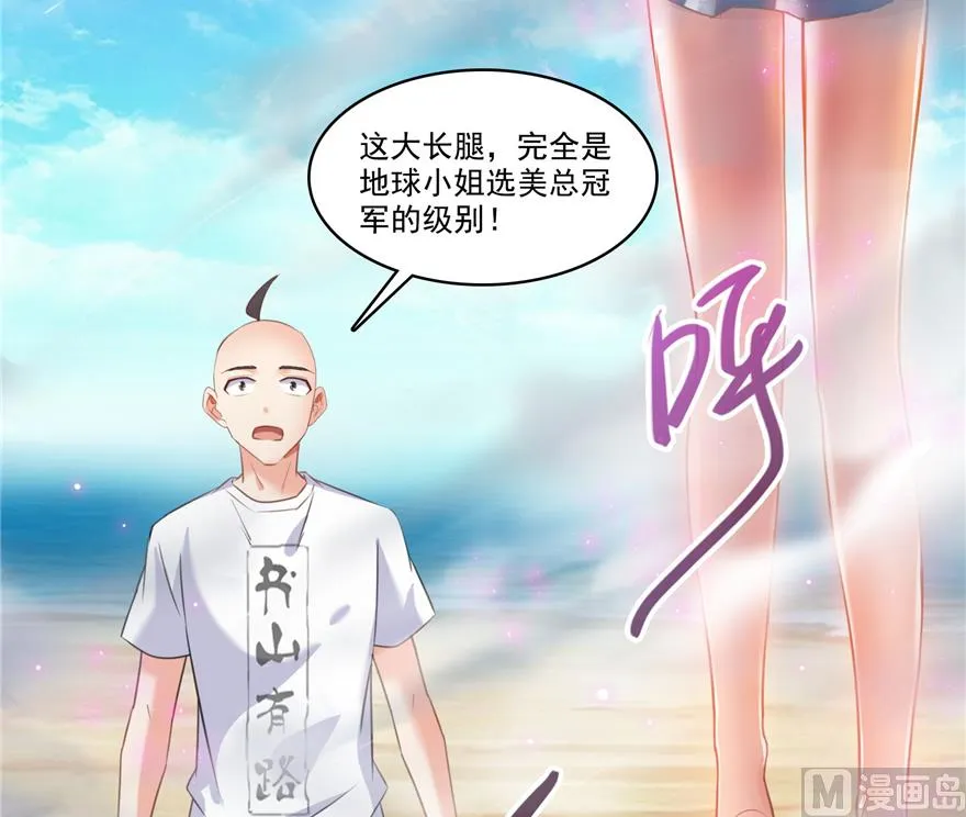 第217话 “美人鱼” 第39页