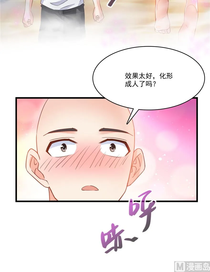 第217话 “美人鱼” 第40页