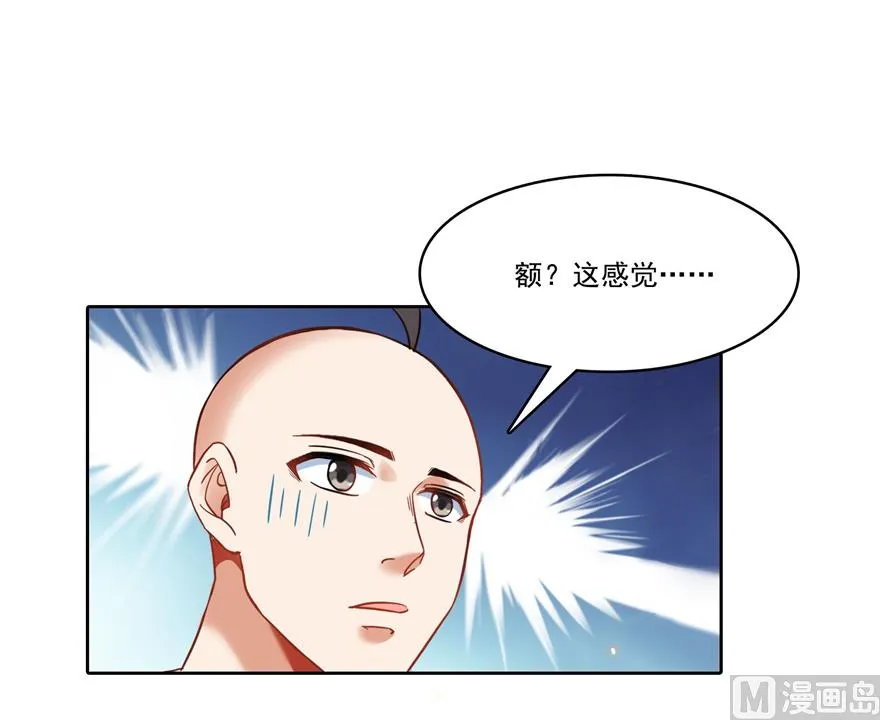 第217话 “美人鱼” 第41页