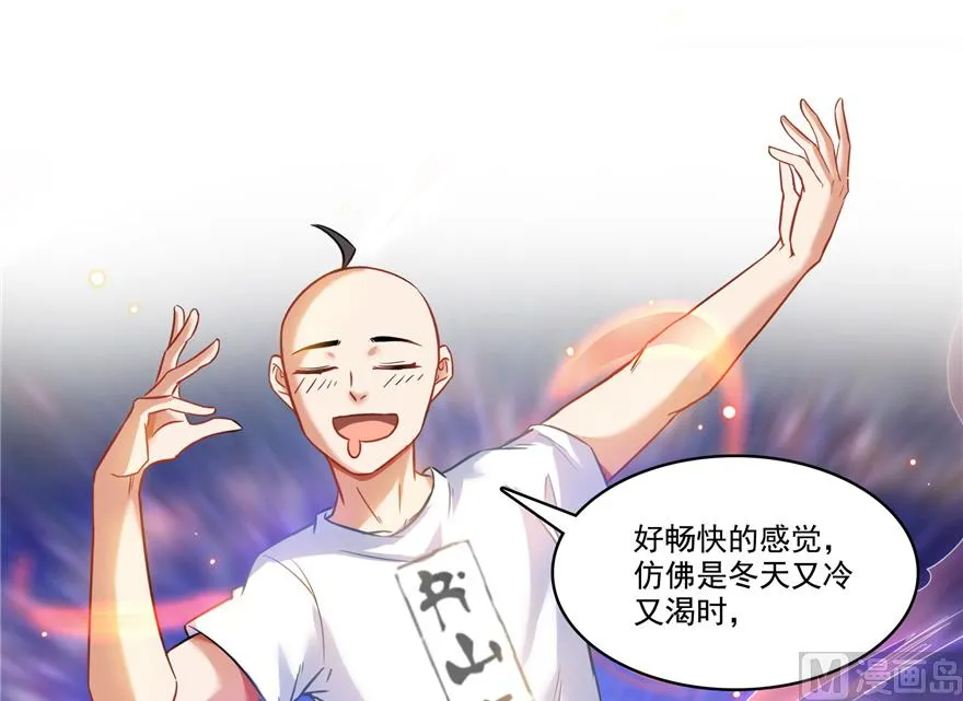 第217话 “美人鱼” 第42页