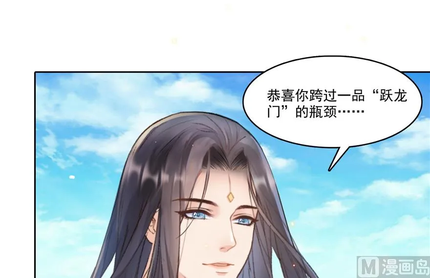 第217话 “美人鱼” 第45页