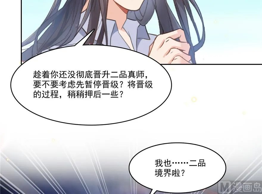 第217话 “美人鱼” 第46页