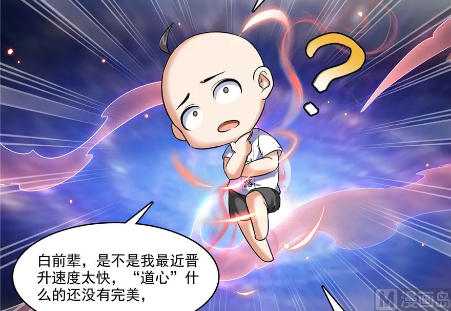 第217话 “美人鱼” 第47页