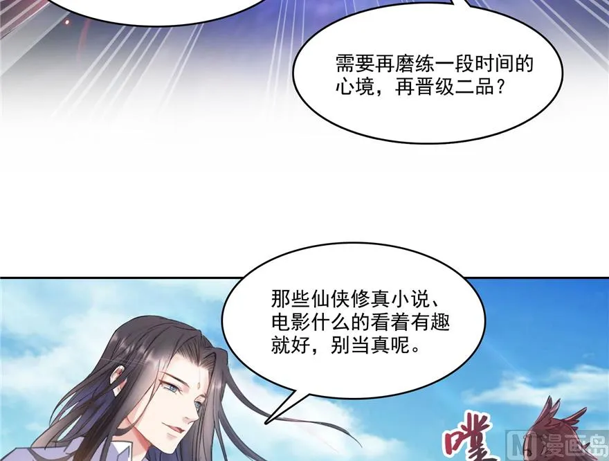 第217话 “美人鱼” 第48页