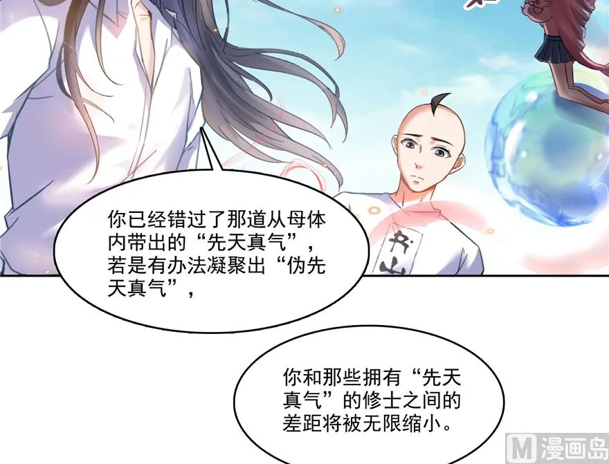 第217话 “美人鱼” 第49页