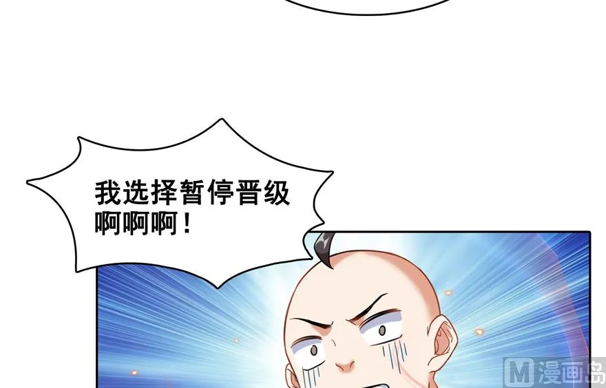 第217话 “美人鱼” 第50页