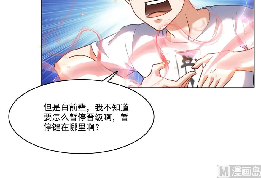 第217话 “美人鱼” 第51页
