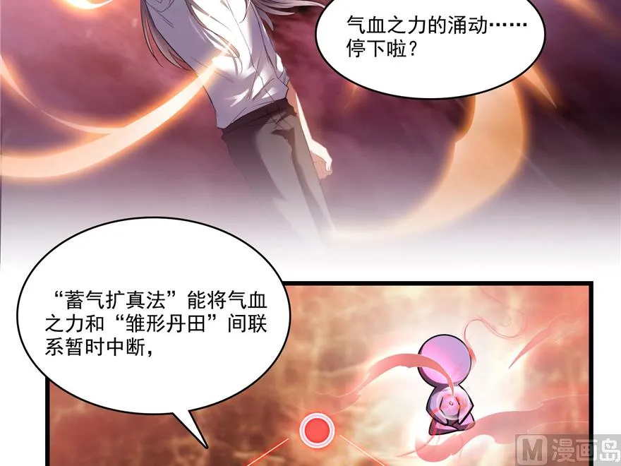 第217话 “美人鱼” 第55页