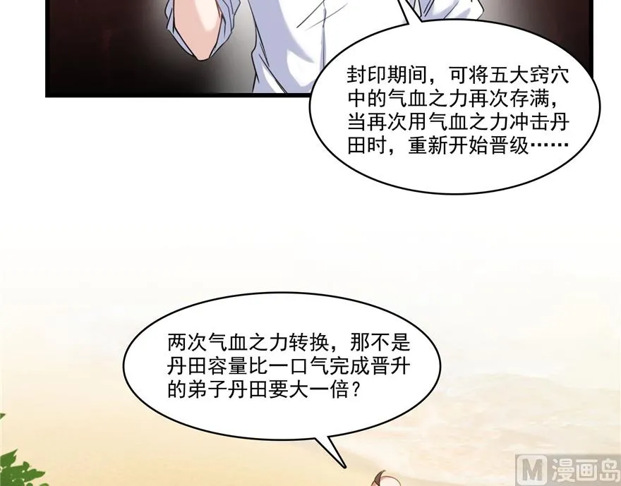 第217话 “美人鱼” 第57页