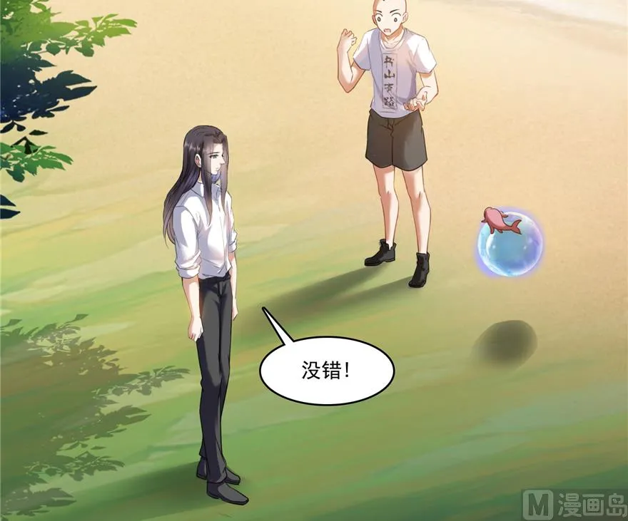 第217话 “美人鱼” 第58页