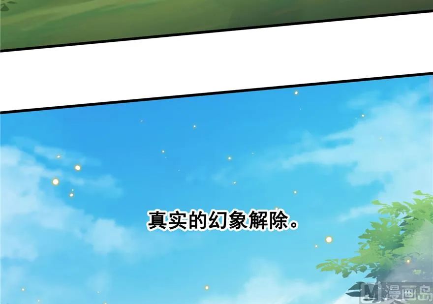 第217话 “美人鱼” 第59页