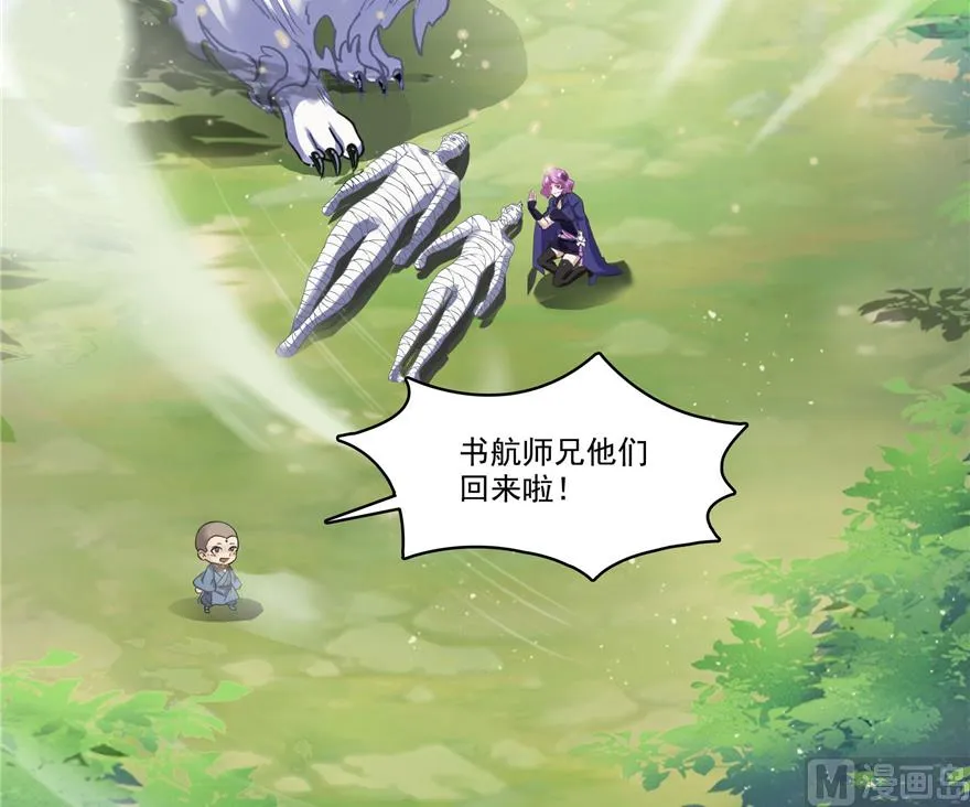 第217话 “美人鱼” 第63页
