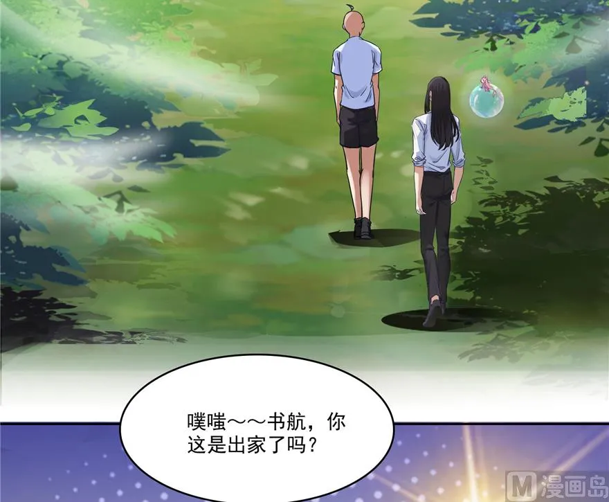 第217话 “美人鱼” 第64页