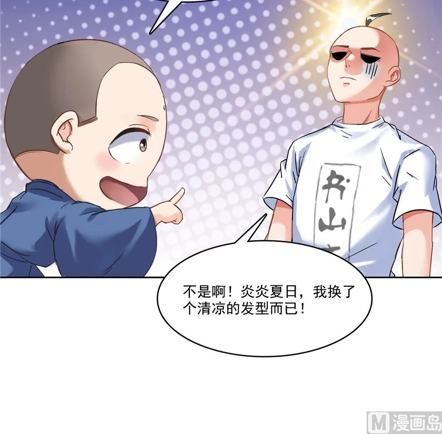 第217话 “美人鱼” 第65页