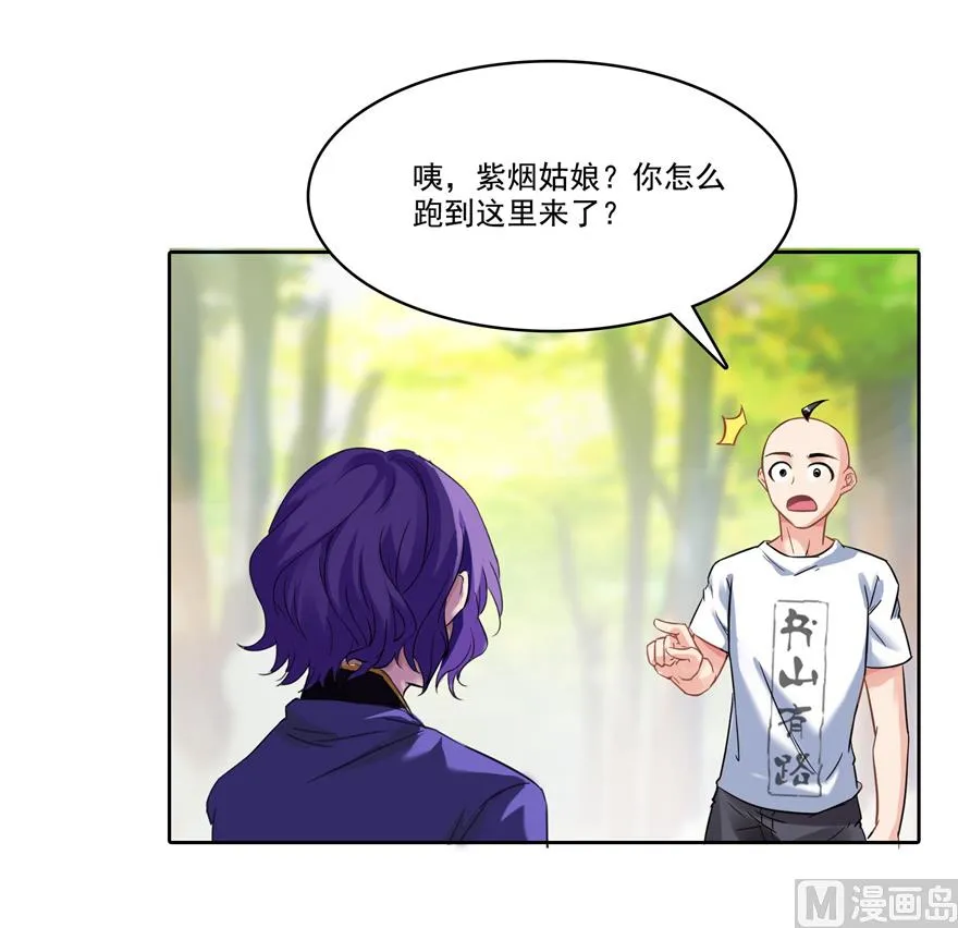 第217话 “美人鱼” 第66页