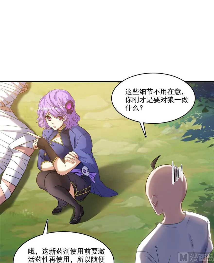 第218话 变成妹吧，宋书航！ 第1页