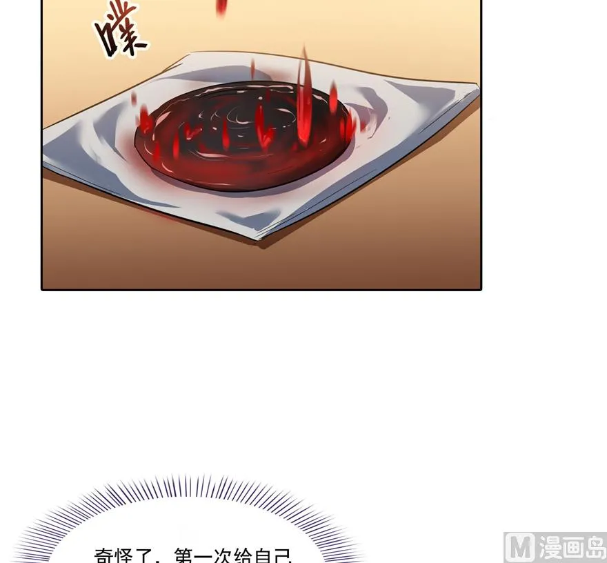第218话 变成妹吧，宋书航！ 第6页