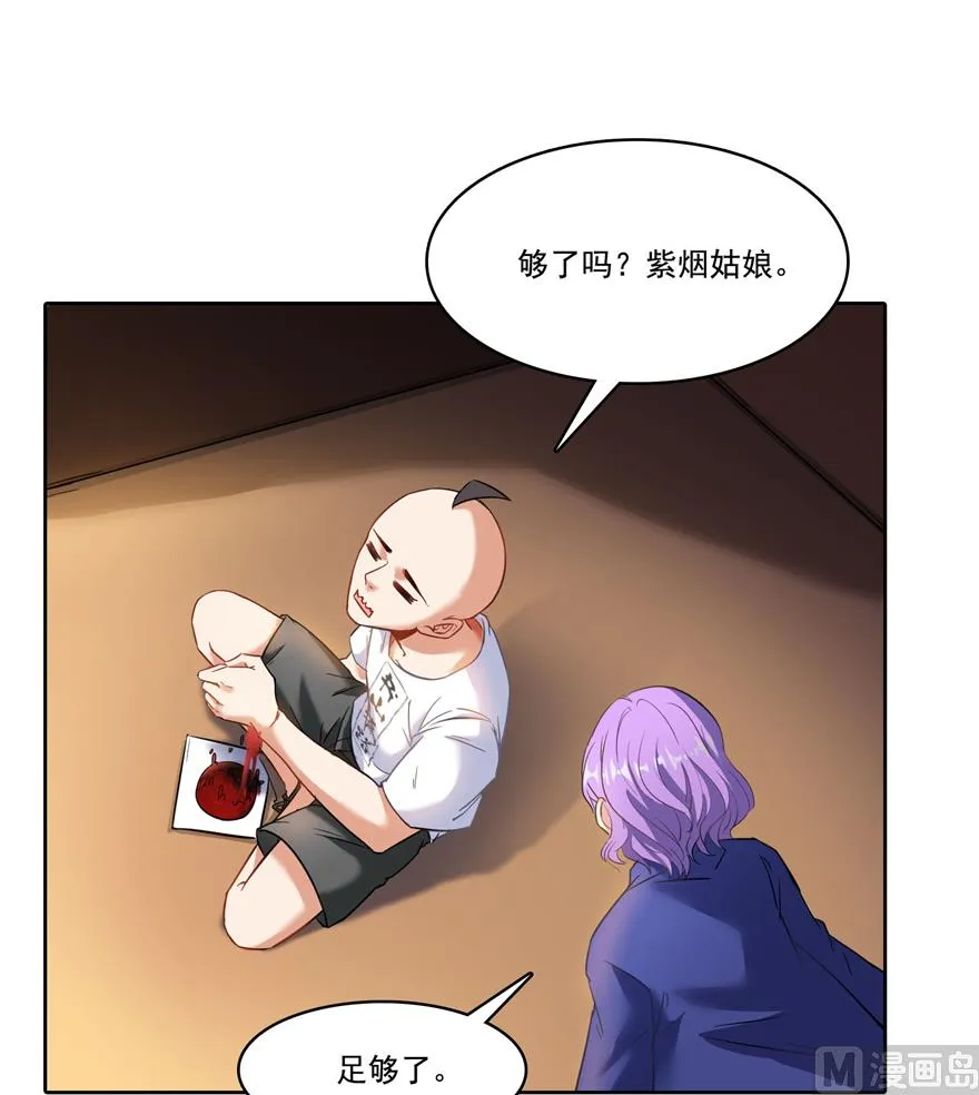 第218话 变成妹吧，宋书航！ 第8页