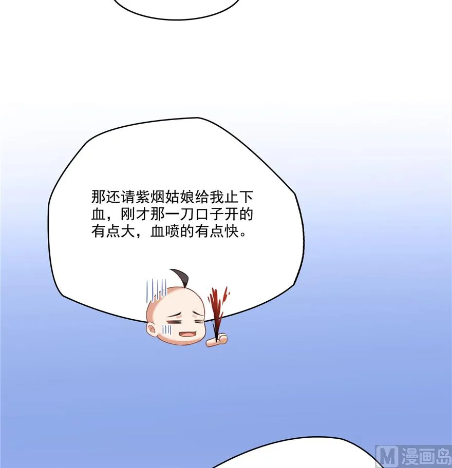 第218话 变成妹吧，宋书航！ 第9页