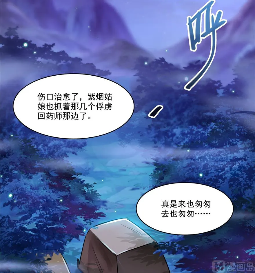 第218话 变成妹吧，宋书航！ 第12页