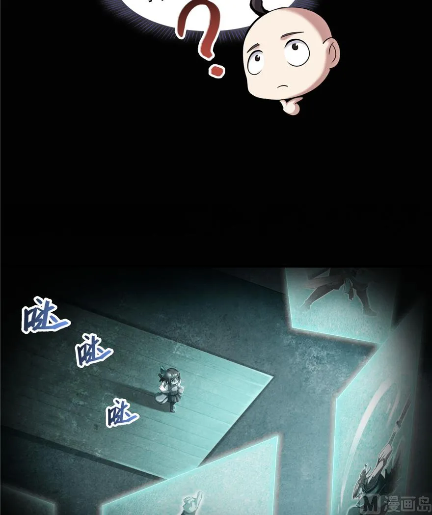 第218话 变成妹吧，宋书航！ 第17页