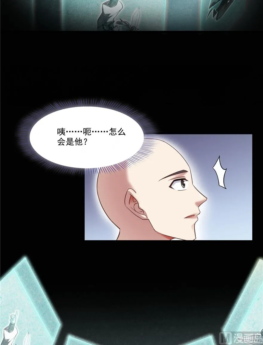 第218话 变成妹吧，宋书航！ 第18页