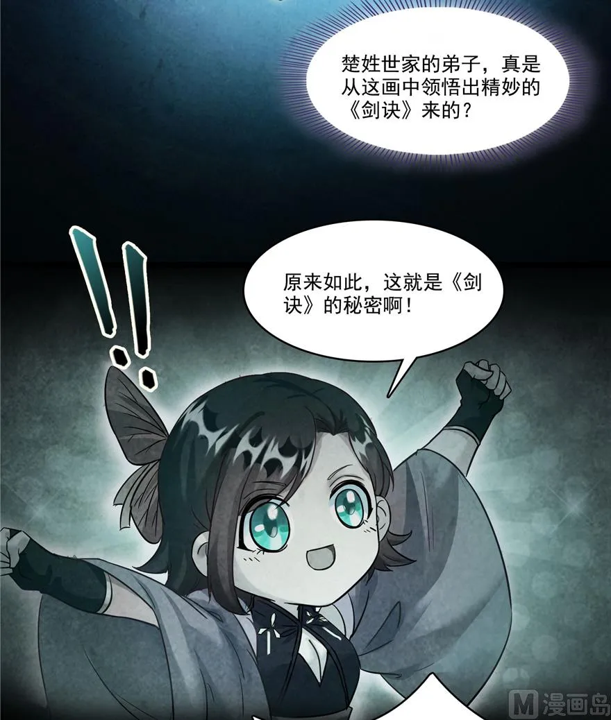 第218话 变成妹吧，宋书航！ 第22页