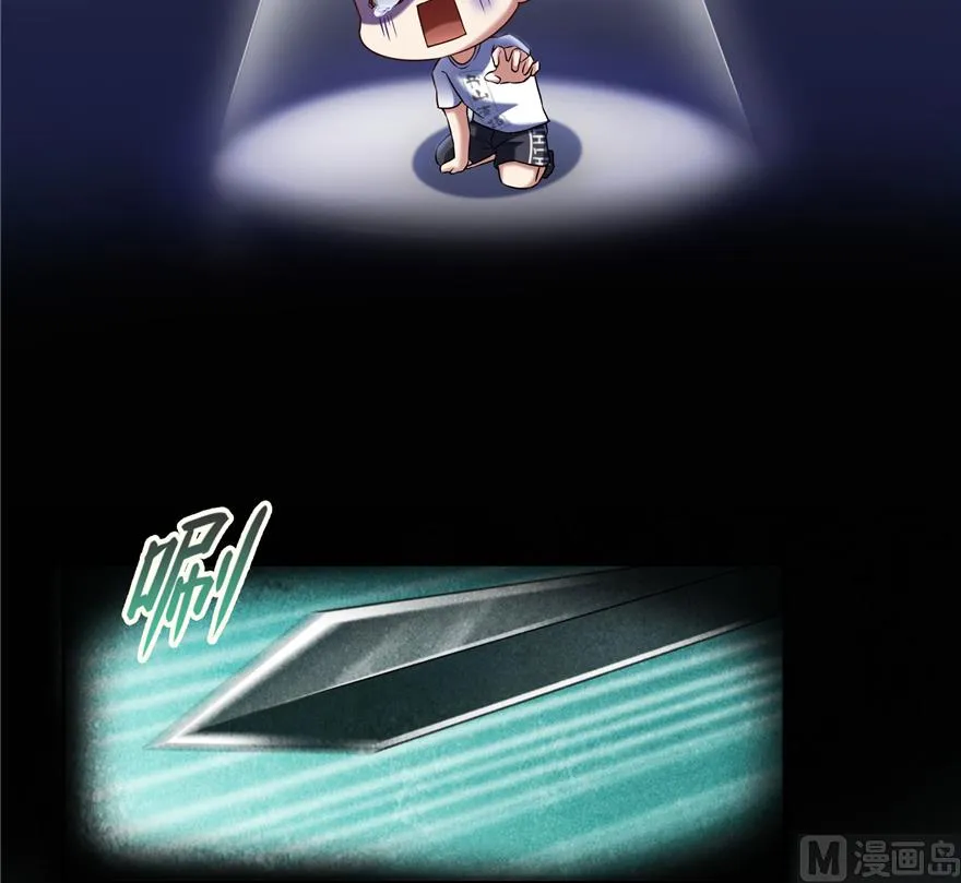 第218话 变成妹吧，宋书航！ 第28页