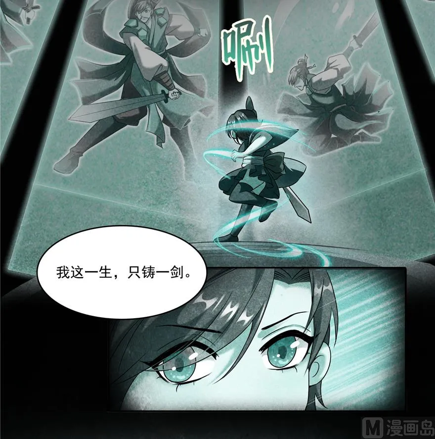 第218话 变成妹吧，宋书航！ 第31页