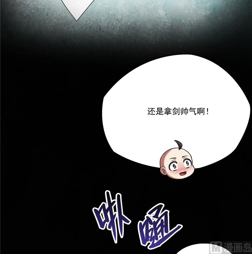 第218话 变成妹吧，宋书航！ 第33页