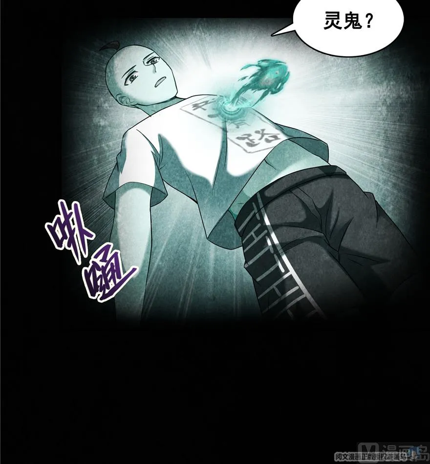 第218话 变成妹吧，宋书航！ 第34页