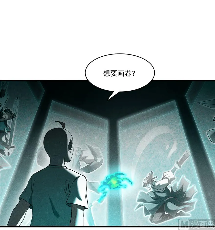 第218话 变成妹吧，宋书航！ 第35页