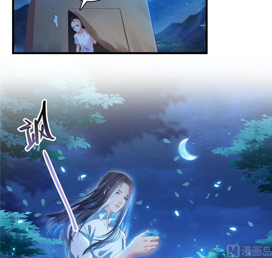 第218话 变成妹吧，宋书航！ 第40页