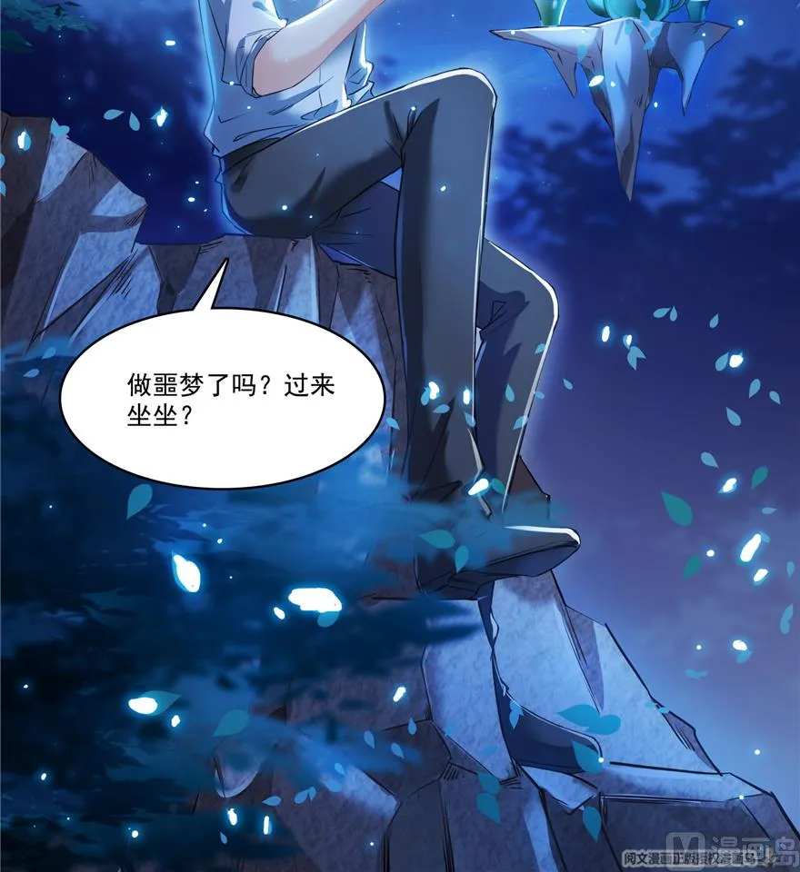第218话 变成妹吧，宋书航！ 第41页