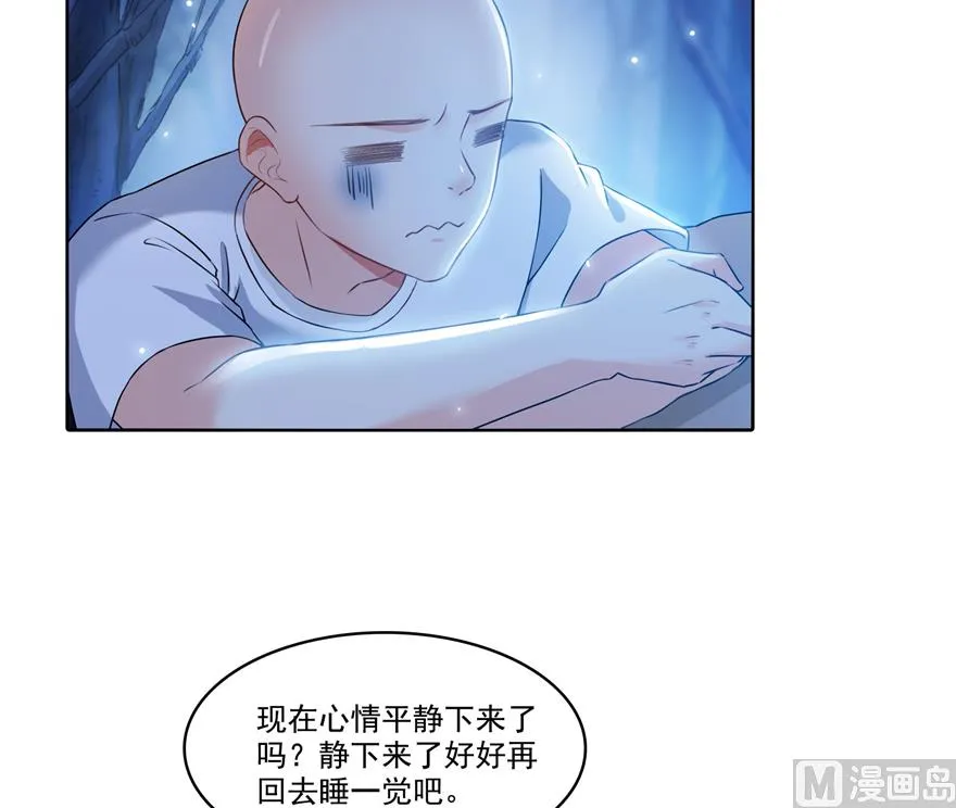 第218话 变成妹吧，宋书航！ 第44页