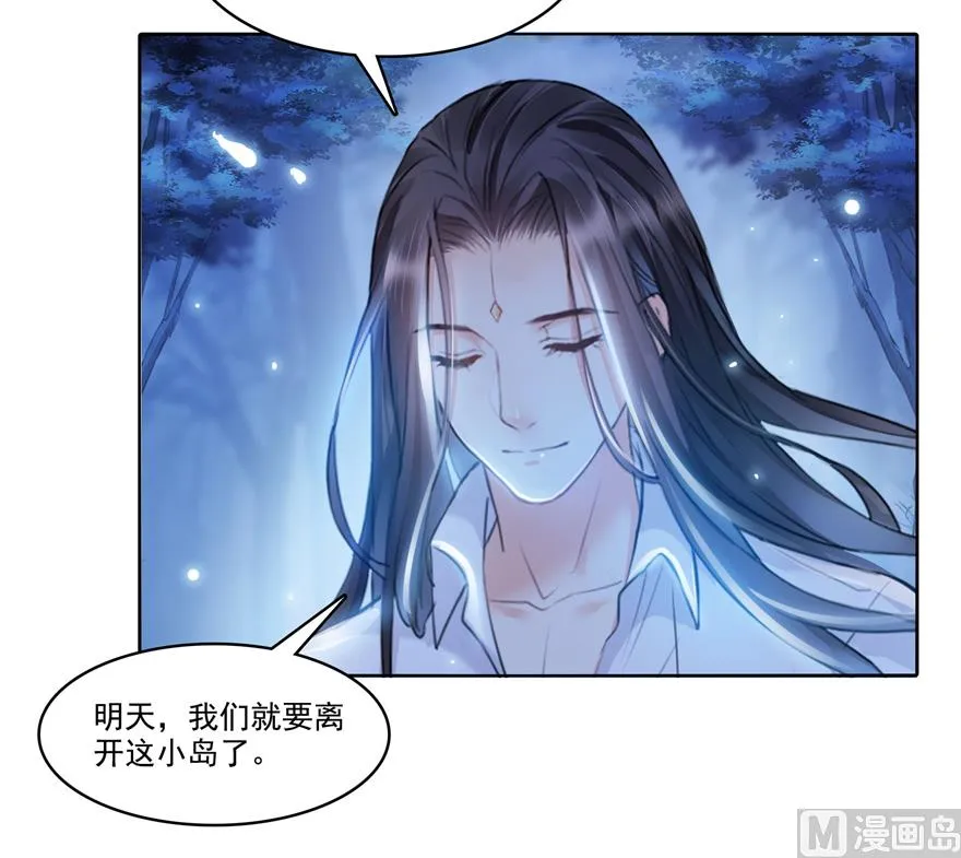 第218话 变成妹吧，宋书航！ 第45页
