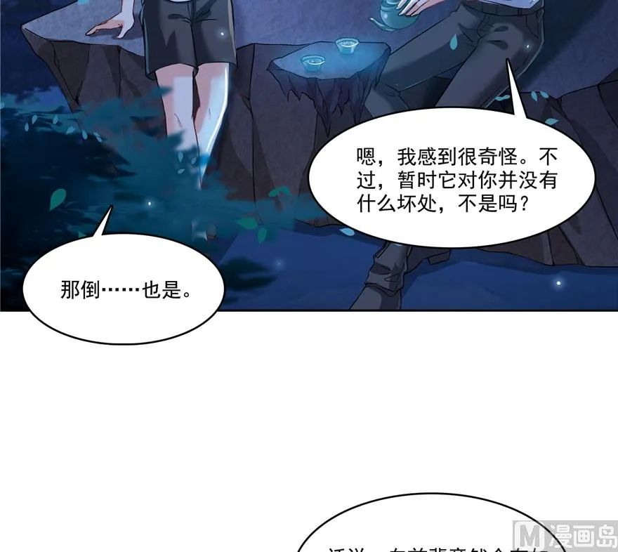 第218话 变成妹吧，宋书航！ 第47页