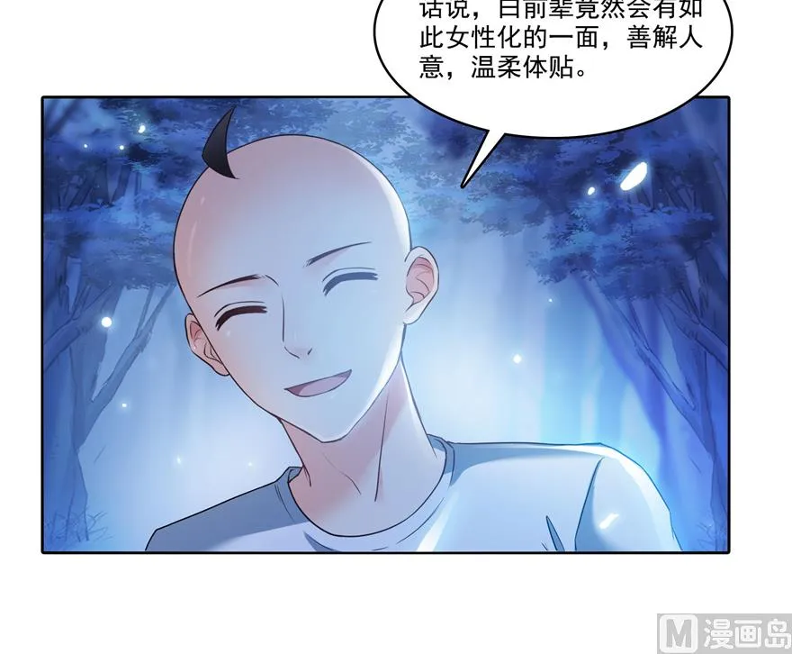 第218话 变成妹吧，宋书航！ 第48页