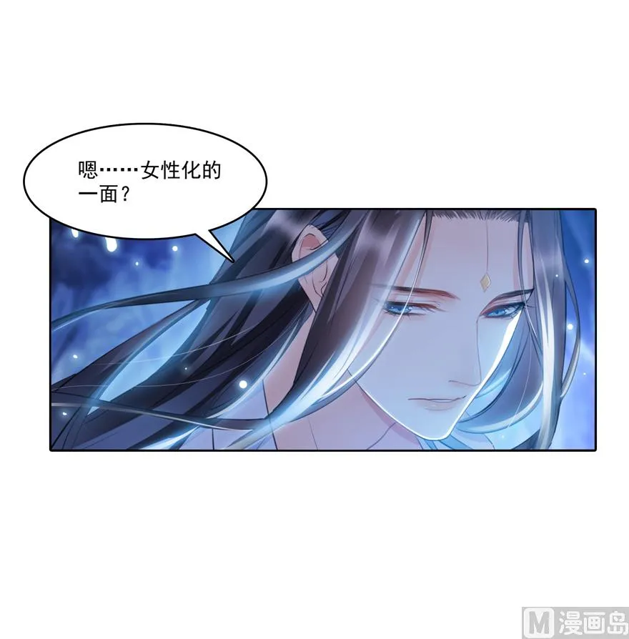 第218话 变成妹吧，宋书航！ 第49页