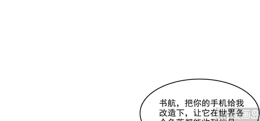 第219话 再次粉身碎骨 第1页