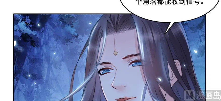 第219话 再次粉身碎骨 第2页